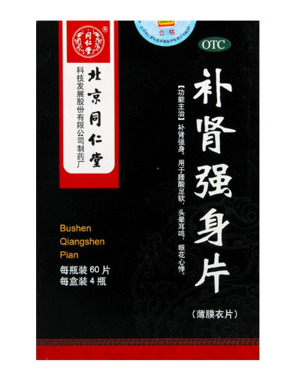 补肾强身片.png