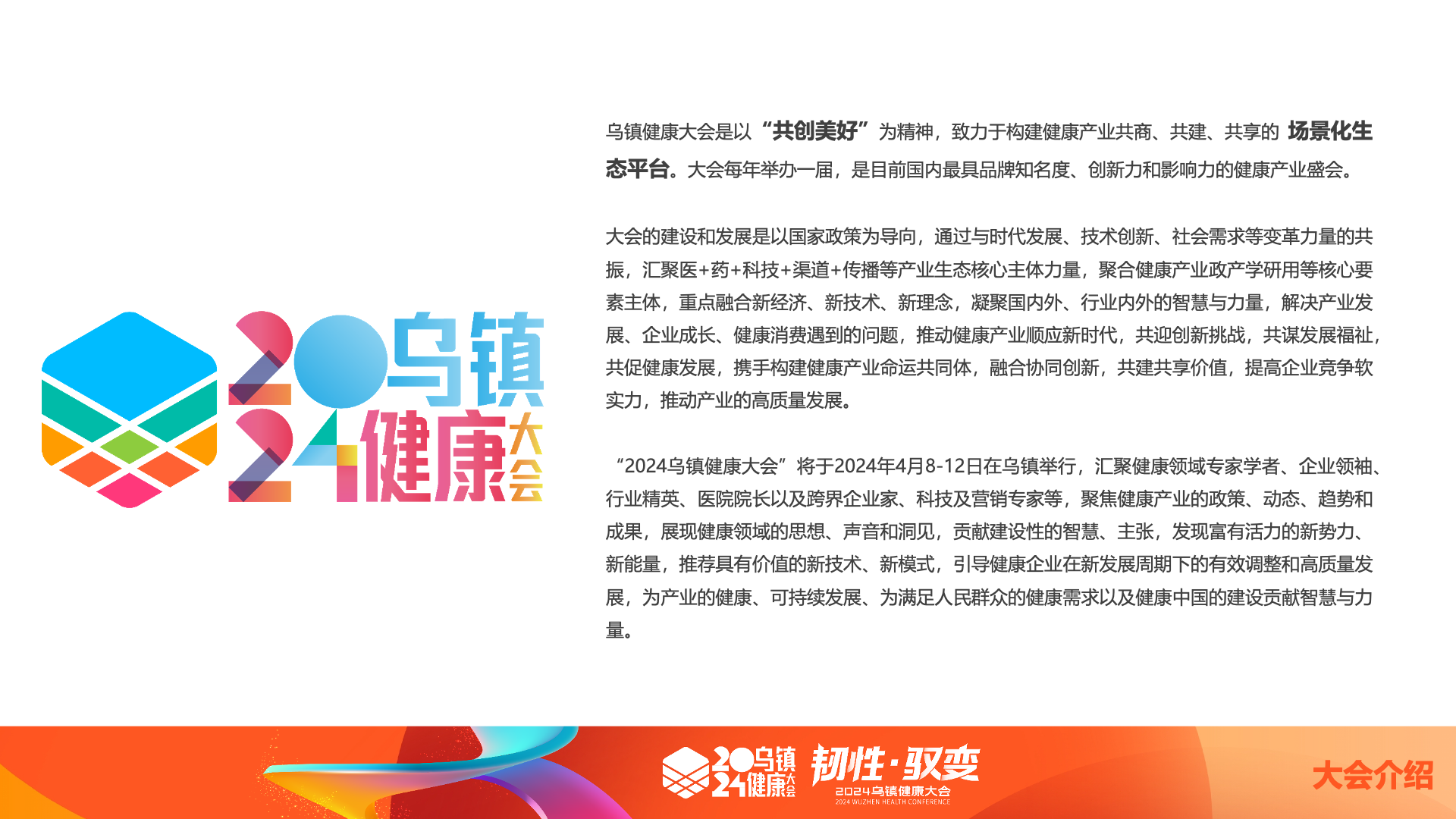 幻灯片2.png