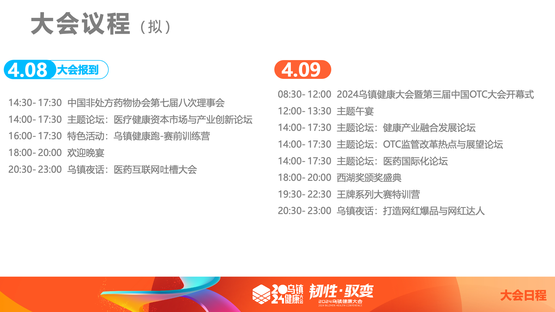 幻灯片8.png