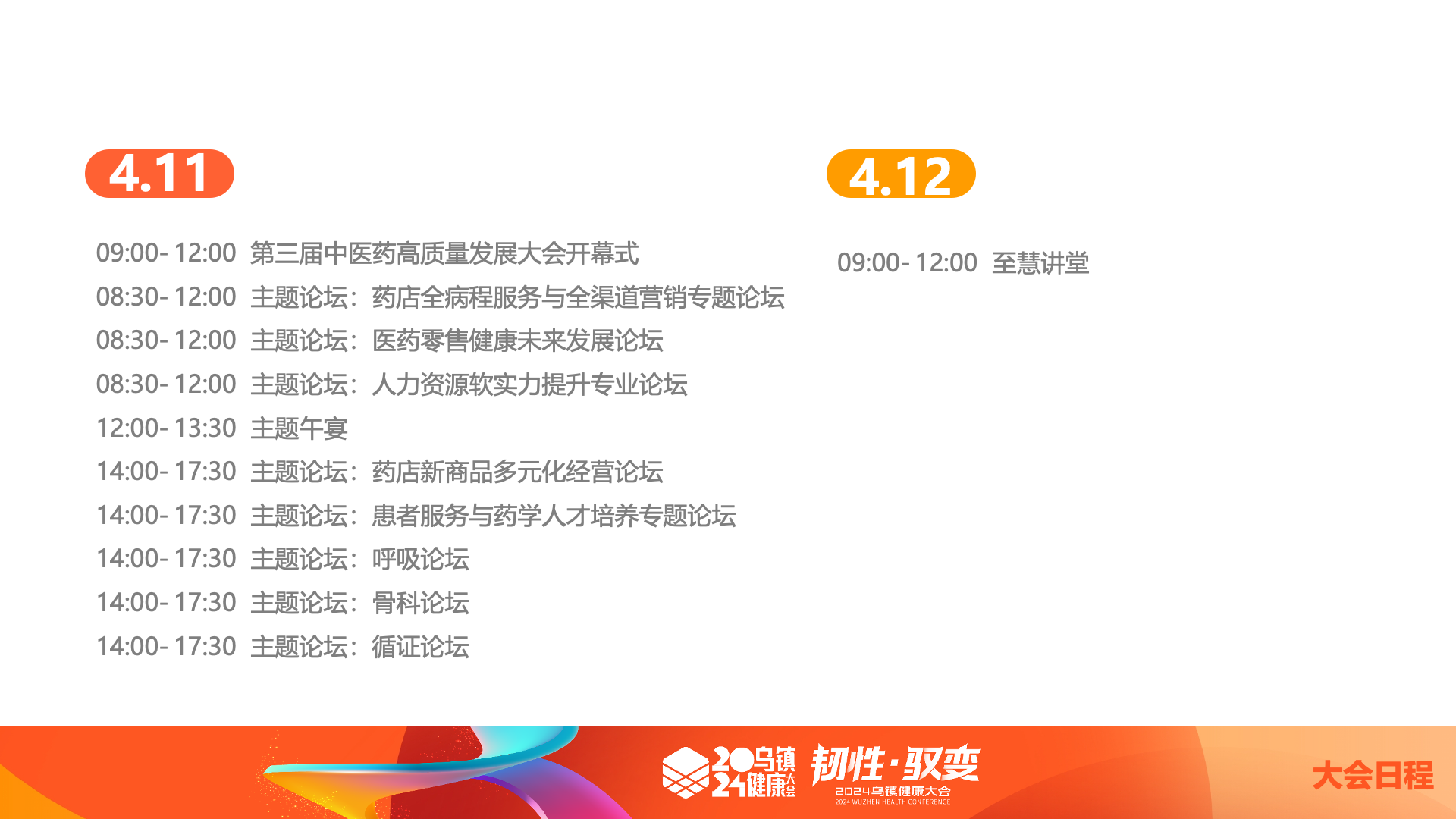 幻灯片10.png
