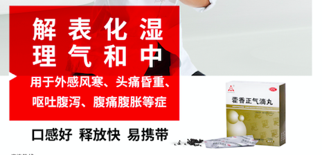 小滴丸 大能量 | 面对二阳，不再惊慌