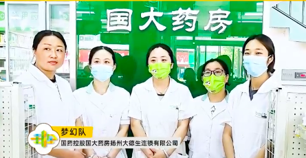 东部战区复赛即将开赛，国药控股国大药房 梦幻队，等你来战！