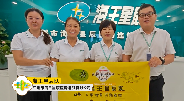 南部战区·广州站晋级决赛战队——海王星辰队接受采访！