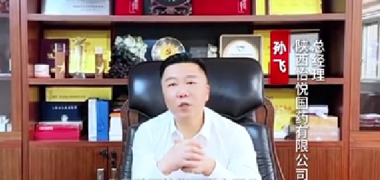 天使之星 | 大咖寄语：陕西怡悦国药有限公司总经理孙飞