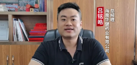 天使之星 | 大咖寄语：海南华健药业总经理吕铭皓