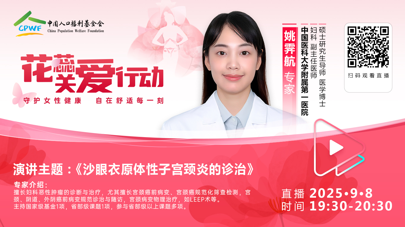 沙眼衣原体性子宫颈炎的诊治